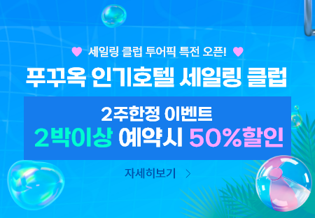 세일링클럽 특전 (2주)