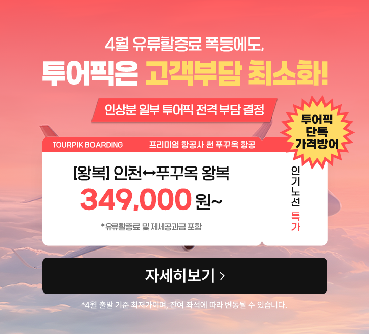 20260226_썬항공 특가