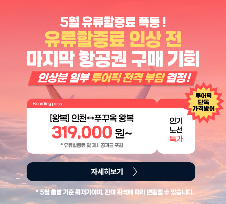 20260226_썬항공 특가