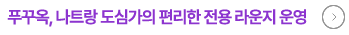 투어픽 베트남 라이선스 보유 여행사 TOP 배너