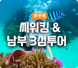 씨워킹썸네일